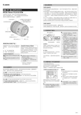 CANON佳能RF28-70mm F2.8 IS STM